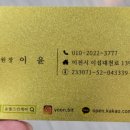 윤빛스킨케어