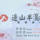 삼도밥상 이미지