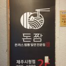 UR(군산시)-[공항로]-하-1 | '혼' 제주옵서예_1일차