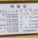 주문진생선구이찌개 이미지