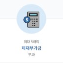 공공재정환수법 이미지