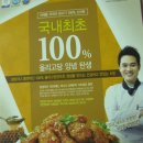 처갓집치킨 네이버블로그