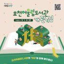 효천어울림도서관 주차장 이미지