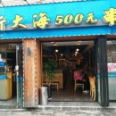 신대해 500원 양꼬치 이미지