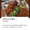 [서울 석촌] 온량 / 토마호크 포크커틀렛🍖🥩 클래식토마토파스타🍅🍝 후기