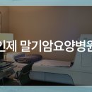 암오케이 요양병원 이미지