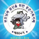 🎆🎆🎆 최강공군 💖 804기 💖 2020년 11월 2일(월) 🌟병장진급🌟 신고합니다🎆🎆🎆 이미지