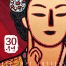 뮤지컬 <명성황후> 이미지