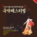 풍납 백제문화공원 | 향기를 만들고 행복을 빚고, 놀이로 웃는 하루-풍납백제문화공원 공예체험