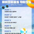 하이원스파
