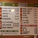 법성가든 함안감자탕 | 함안맛집, 악양생태공원맛집, 함안법성가든&amp;함안감자탕