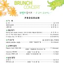 4월 브런치 콘서트 안내 이미지