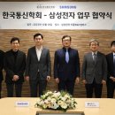 삼성전자한국