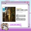 공존 | [부산/서면] 위스키와 드립커피가 공존하는 무드 있는 분좋카 사랑은 연필로 쓰세요