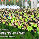 국제위러브유 장길자회장님 ♡ 강원도 산불 이재민 지역사랑상품권 전달 이미지