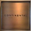 콘티넨탈호텔 이미지