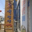 국선생 냉면 이미지