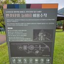 연꽃어린이공원 | 부산 근교 밀양 대형놀이터 연꽃타워놀이터 주차