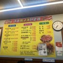 금강생고기