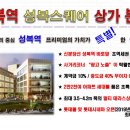 성복스퀘어 이미지