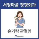 서정탑마취통증의학과의원 이미지