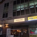 중동대우마이빌2 | 부천 중동 술집 한양다이닝 바질닭볶음탕 재방문 후기