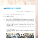 서울정신요양원 이미지