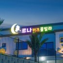 루나키즈풀빌라 이미지