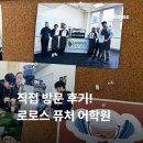 청강 후기 I 한국인 많이 없는 멜버른 어학원 추천, Future 어학원 + 2025 최신 학비 정보