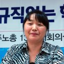 전남지역학교비정규직노동조합 이미지