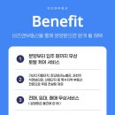 비즈앤부동산중개 이미지