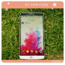 한영전자크리닝 | G3 후기 ★ 스마트기능