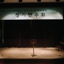 토브바이올린교습소 | 바이올린 포레스트 제1회 정기연주회를 성황리에 마쳤습니다. 감사합니다. - 중랑구 신내동 바이올린