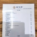 효카츠 네이버블로그
