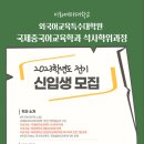 이화여자대학교 외국어교육특수대학원 이미지