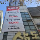 원미구 상이로85번길 32 이미지