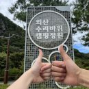 부여(외산)-11 | [부여] 부여캠핑장 / 외산수리바위 캠핑정원 12번...스노우라인 프라임디럭스 이용후기 / 가성비 캠핑장