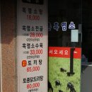 신토불이보신탕