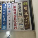 라라금밥 | [마라라 마라탕 여의도점] 여의도 마라탕 맛집 여의도역 혼밥 내돈내산 또간집 후기