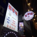 진주네상회 네이버블로그