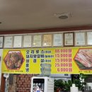 큰손갈비 - 동대문구 서울시립대로 49-3 | 큰손갈비
