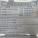 댕스런