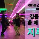 강릉오빠 이미지