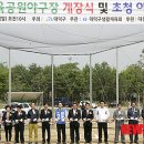 대덕사회인야구장 이미지