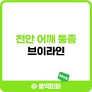 용곡여자 | 천안어깨통증 완화에 도움 되는 용곡동 가마 열 테라피