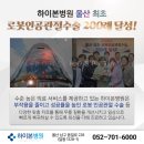 하이본병원 이미지