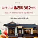 읍천리구미