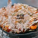 옥오코노미야키 네이버블로그