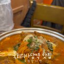 무청감자탕 국회의사당역점