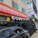 스피드메이트 잠실점 이미지